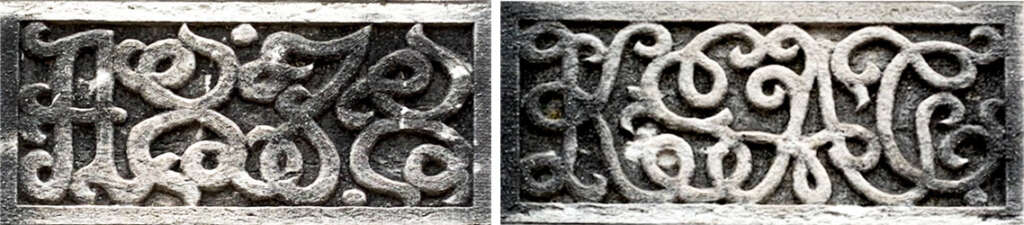 stone carvings at the entrance to Anderson Hall